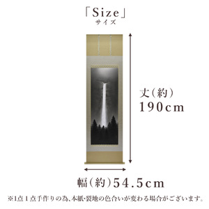 掛け軸「瀑聲」 美濃正堂 尺五立 サイズ：54.5×190cm 二重箱付 掛け軸 和室 おしゃれ 日本画 表装 床の間