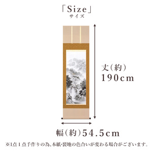 掛け軸「水墨山水」 前田深青 尺五立 サイズ：54.5×190cm 桐箱付 掛け軸 和室 おしゃれ 日本画 表装 床の間
