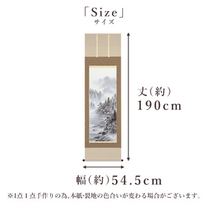 掛け軸「水墨山水」 阿波千明 尺五立 サイズ：54.5×190cm 桐箱付 掛け軸 和室 おしゃれ 日本画 表装 床の間
