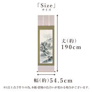 掛け軸「水墨山水」 上田林外 尺五立 サイズ：54.5×190cm 桐箱付 掛け軸 和室 おしゃれ 日本画 表装 床の間