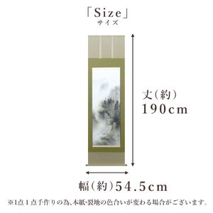 掛け軸「彩色山水」 中沢樹芳 尺五立 サイズ：54.5×190cm 桐箱付 掛け軸 和室 おしゃれ 日本画 表装 床の間