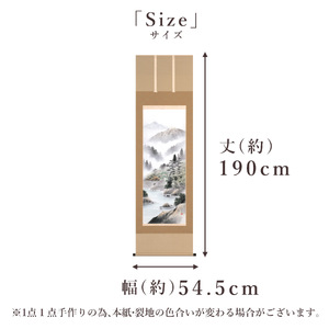 掛け軸「彩色山水」 斉藤道治 尺五立 サイズ：54.5×190cm 桐箱付 掛け軸 和室 おしゃれ 日本画 表装 床の間