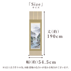 掛け軸「淡色山水」 大山久司 尺五立 サイズ：54.5×190cm 桐箱付 掛け軸 和室 おしゃれ 日本画 表装 床の間