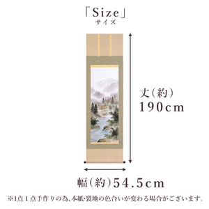 掛け軸「彩色山水」 太田瑛弥 尺五立 サイズ：54.5×190cm 桐箱付 掛け軸 和室 おしゃれ 日本画 表装 床の間