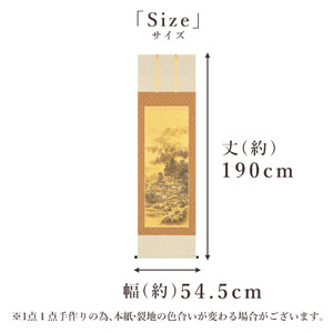 掛け軸「開運四神相応山水図」 今井玲豊 尺五立 サイズ：54.5×190cm 桐箱付 掛け軸 和室 おしゃれ 日本画 表装 床の間