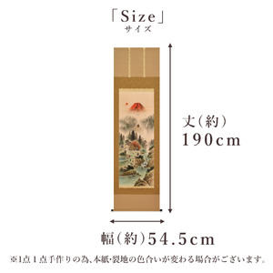 掛け軸「十六全図」 太田玉芳 尺五立 サイズ：54.5×190cm 桐箱付 掛け軸 和室 おしゃれ 日本画 表装 床の間