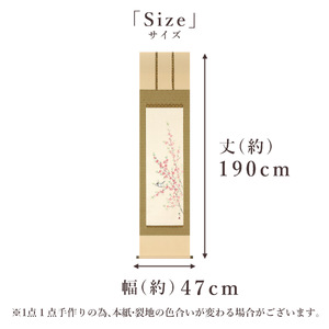 掛け軸「桃に小禽」 佐藤桂三 半切立 サイズ：47×190cm 桐箱付 掛け軸 和室 おしゃれ 日本画 表装 床の間