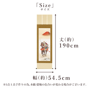 掛け軸「武者」 河村東陽 尺五立 サイズ：54.5×190cm 桐箱付 掛け軸 和室 おしゃれ 日本画 表装 床の間