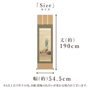 掛け軸「菖蒲に兜」 富岡蘇峰 尺五立 サイズ：54.5×190cm 桐箱付 掛け軸 和室 おしゃれ 日本画 表装 床の間