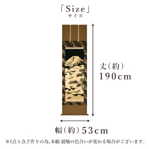 掛け軸「本金押箔 黄金富士」 奥田久志 尺五立 サイズ：53×190cm 桐箱付 掛け軸 和室 おしゃれ 日本画 表装 床の間
