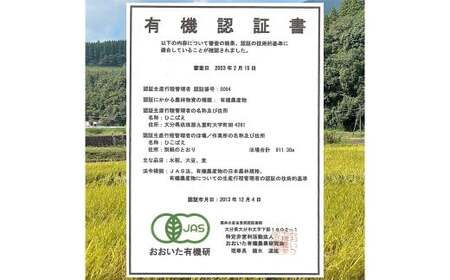 発芽玄米(大分県産ミルキークイーン) 無洗米1.5kg×1袋(1.5kg)【栽培期間中農薬・化学肥料不使用】 米 こめ コメ 玄米 げんまい ゲンマイ むせんまい ムセンマイ