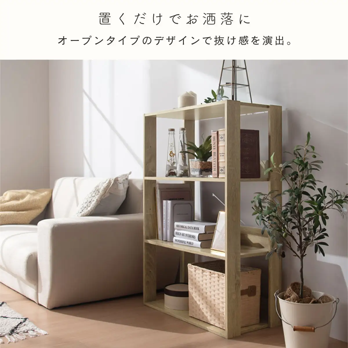 【完成品＋設置付き】オープンラック 幅60cm （オーク）オープンラック 木製 北欧 3段 幅60cm スリム 奥行29cm 3段ラック マルチラック オープンシェルフ ディスプレイ ラック シェルフ LKONRA001186-0-OAK