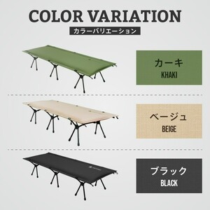 インフレーターコット 【ブラック】〈ライズクリエイション〉コット 3WAY ワイド 防災ベッド 簡易ベッド フォールディングコット