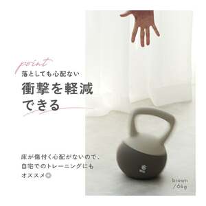 ソフトケトルベル 【ブラウン・6kg】柔らかい素材 PVC素材 家庭用 安心 安全 トレーニング 11-088