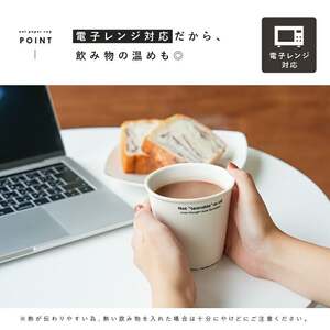 ノットペーパーカップ 【カラー：ホワイト】カップ コップ セット 紙コップ風 250ml 13-023