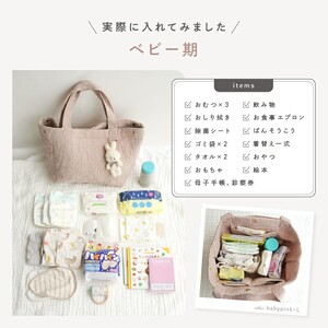 マザーズバッグ 【Mサイズ】 カラー：マシュマロ 15-036