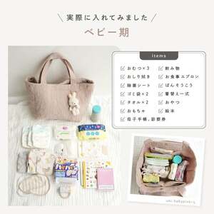 マザーズバッグ 【Lサイズ】 カラー：マシュマロ  17-011