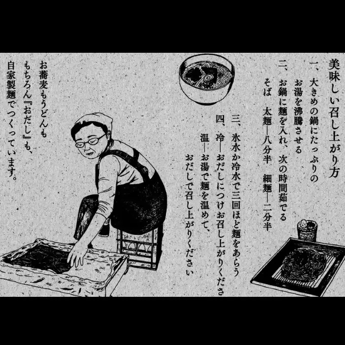 ざるそば６人前セット