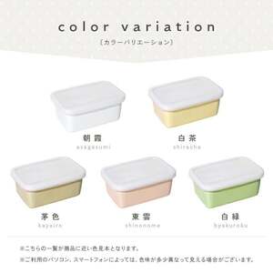 ホーロ保存容器 茅色《かやいろ》：グレージュ Sサイズ