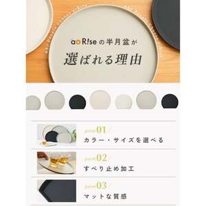 半月盆 食洗機対応 お盆 トレー 【classic 36cm・グレージュ】 rise066