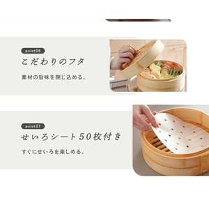 中華せいろ 2段 蒸し板 セット 【蒸し板24cm】【蒸し紙50枚 蒸し板】 21cm rise094