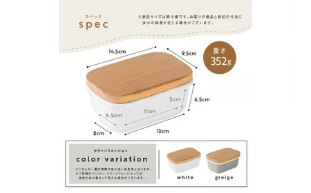 バターケース ホーロー 【ホワイト】