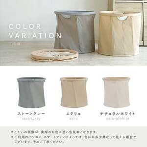 折りたたみ収納かご 収納ボックス ランドリーバスケット 【カラー：エクリュ】大容量 42L rise151
