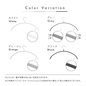 滑らないハンガー 　【 バー付き・ホワイト・5本】 回転フック