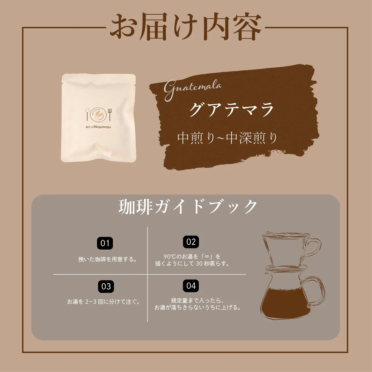 【 自家焙煎 珈琲  】コーヒー ドリップバッグ 5袋
