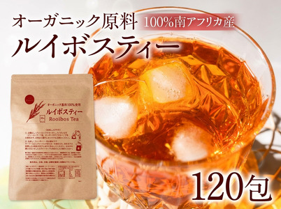 ルイボスティー 4袋 120包 ノンカフェイン お茶