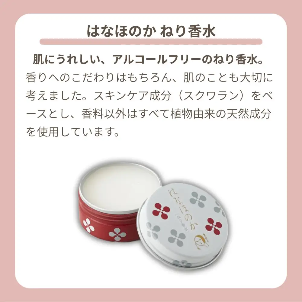 【よーじや】レビュー高評価！｜《はなほのか》セット｜京都 コスメ 人気ブランド コスメ 保湿