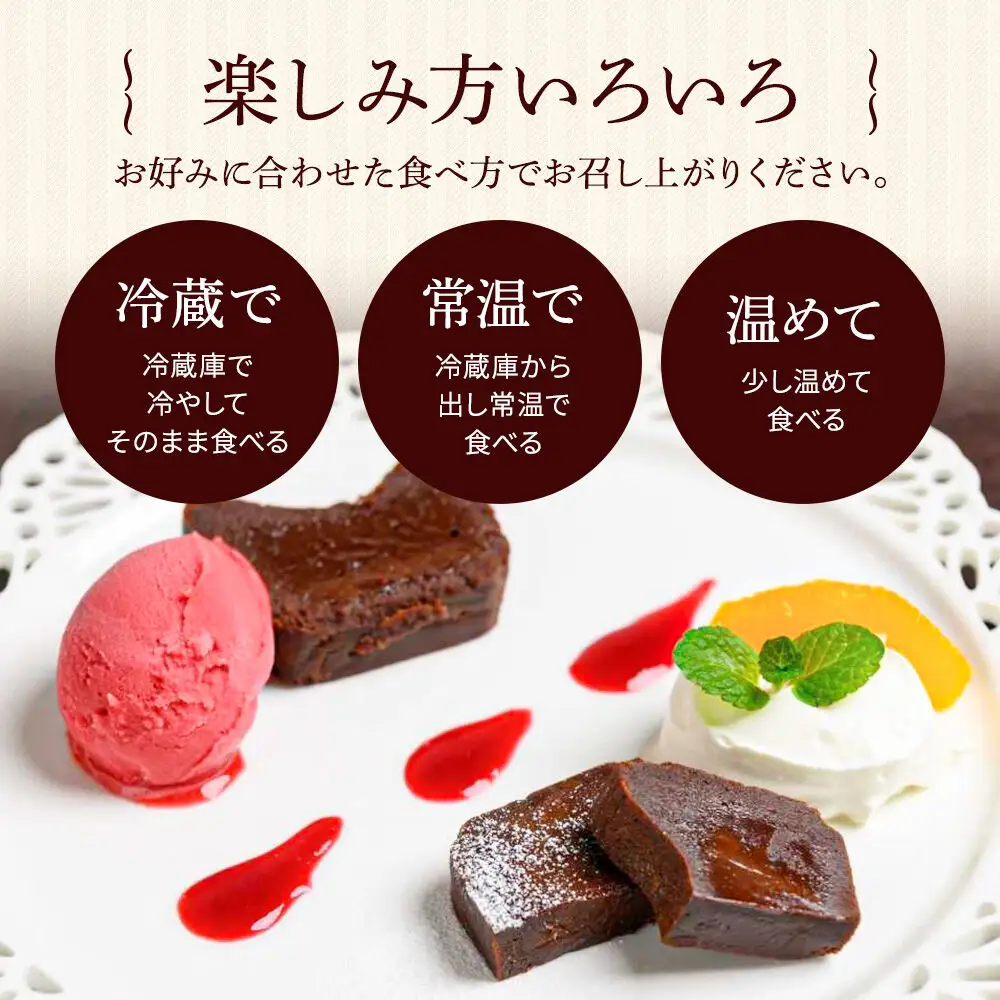 青森りんごの特選生ガトーショコラ（グルテンフリー）260g×2個