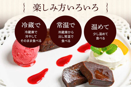 青森りんごの特選生ガトーショコラ（グルテンフリー）260g×3個