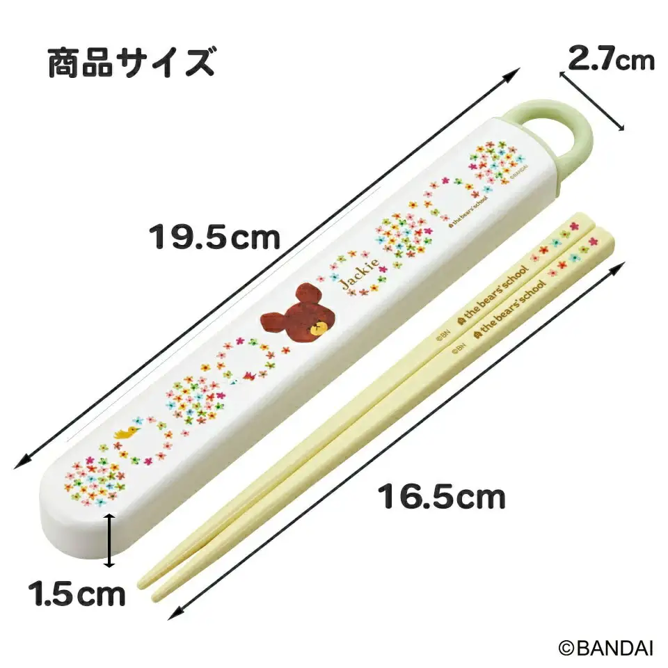 抗菌食洗機対応箸箱セット 箸16.5cm くまのがっこう ABS2AMAG 奈良県奈良市 2-003 スケーター 617393