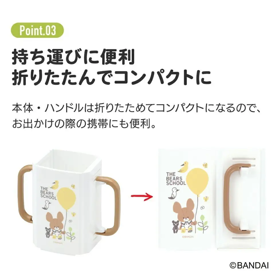 折りたたみ式 紙パックホルダー DHP2 くまのがっこう 奈良県奈良市 2-004 スケーター 628092
