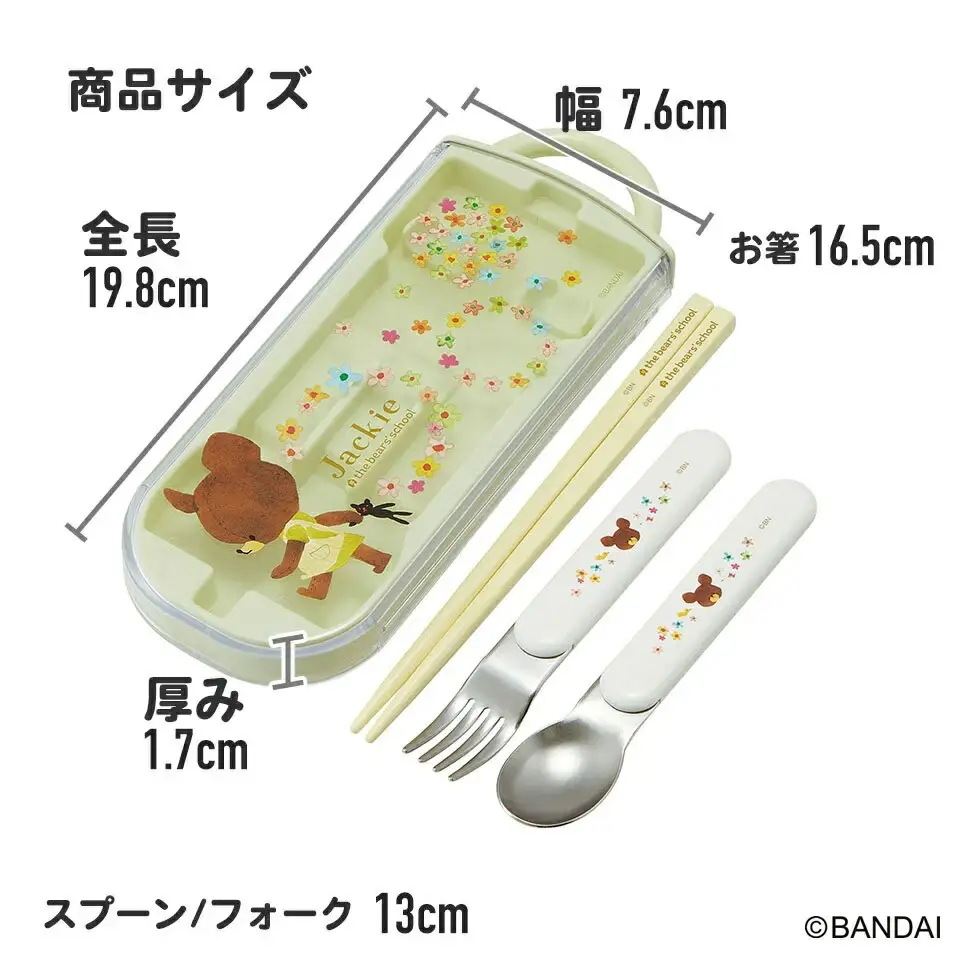 抗菌 トリオセット 開けやすいスライド式（箸、スプーン、フォークのセット） くまのがっこう TACC2AG 奈良県奈良市 5-158 617409