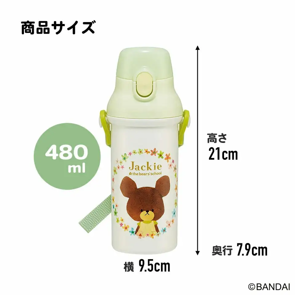 直飲み プラスチック水筒 480ml くまのがっこう PSB5SANAG 奈良県奈良市 5-156 スケーター 617461