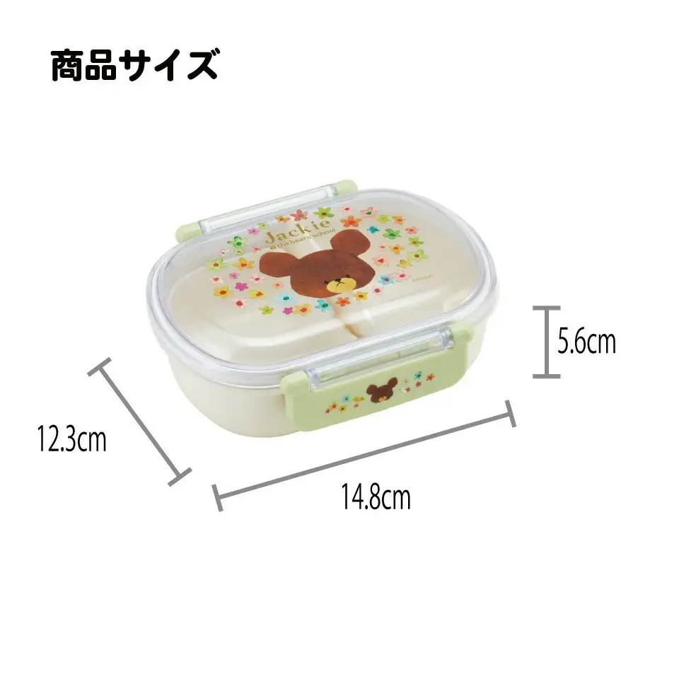 抗菌ふわっとフタ タイトランチボックス 1段/360mlくまのがっこう QAF2BAAG 奈良県奈良市 5-157 617430