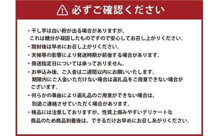 奈義町産 紅はるかの”もちもち”干し芋 100g×4袋 計400g  干しいも ほしいも さつまいも サツマイモ さつま芋 紅はるか【2027年4月下旬までに発送予定】