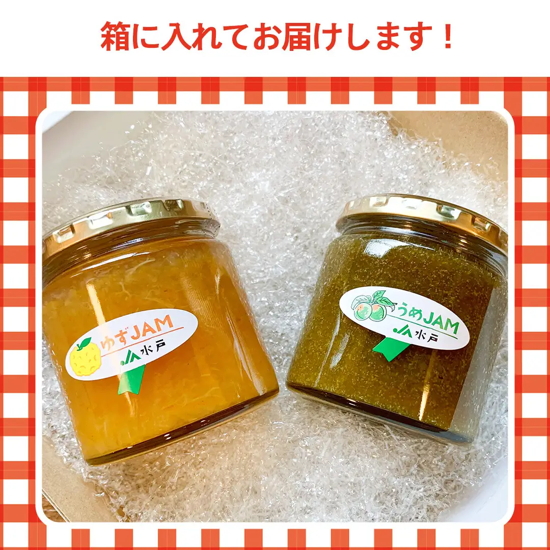 ジャム2種セット【ゆず・うめ】(AF115)