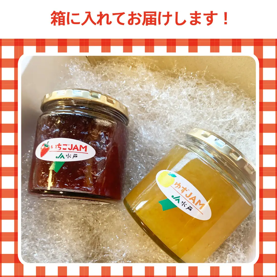 ジャム2種セット【いちご・ゆず】(AF118)