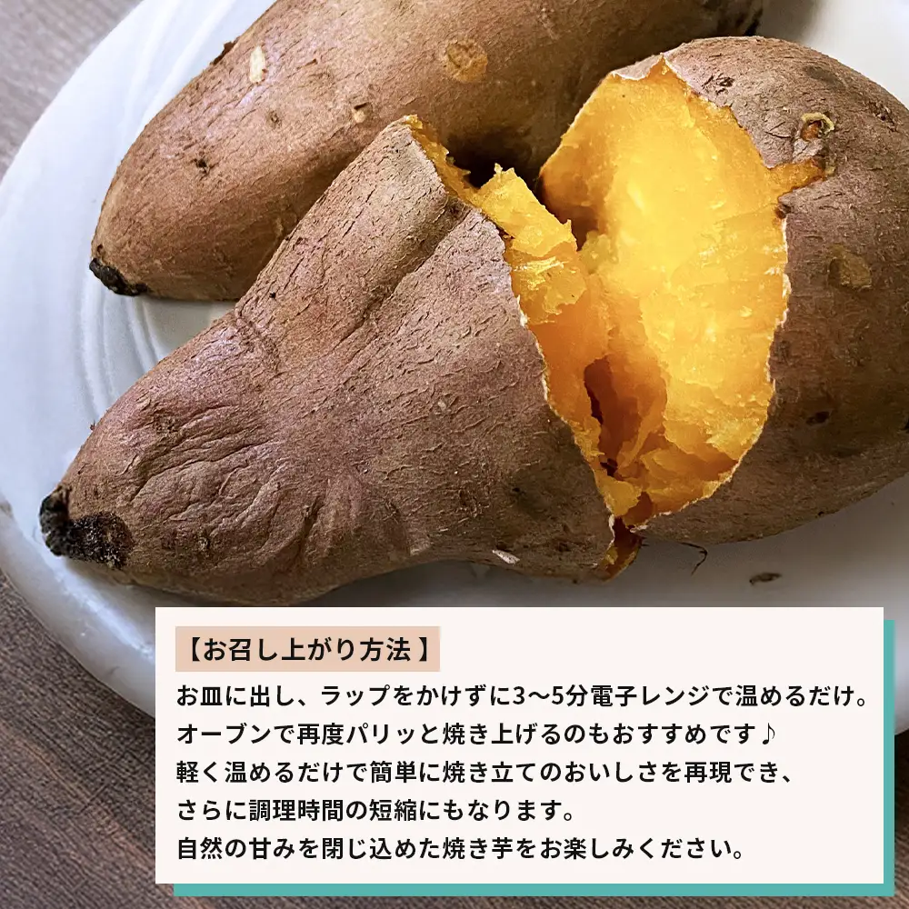 【淡路島産】冷凍焼き芋　2kg　不揃い【栽培期間中、農薬・化学肥料不使用】焼き芋