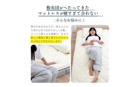 極厚 ふかふか柔らか 敷きパッド セミダブル 洗える | 寝具