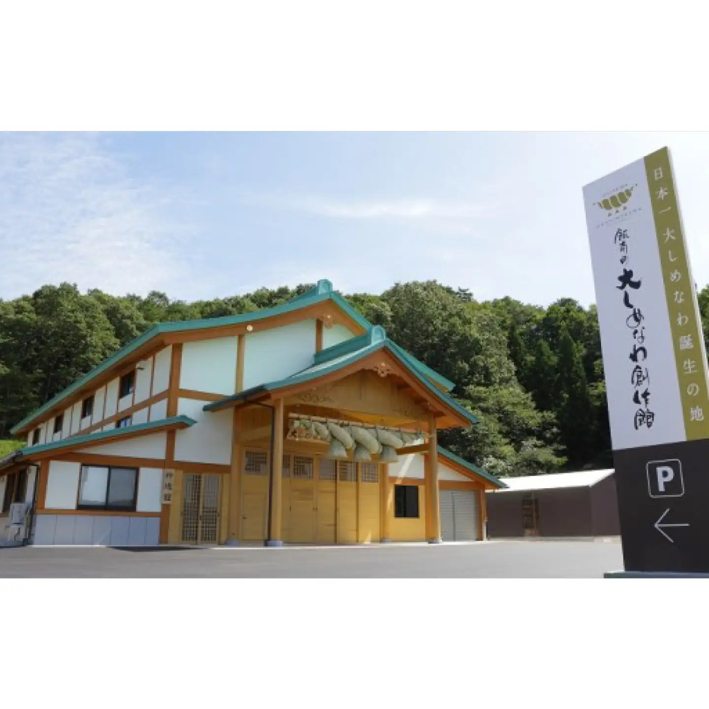 しめ縄（大黒じめ）【 お正月 飾り 職人 手作り 注連縄 出雲大社 大注連縄 大しめ縄 伝統  Ｄ-22】