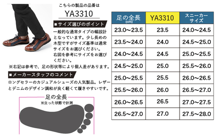 倭イズム ( ヤマトイズム ) 牛革 デニム シューズ 紳士靴 YA3310 25.5cm
