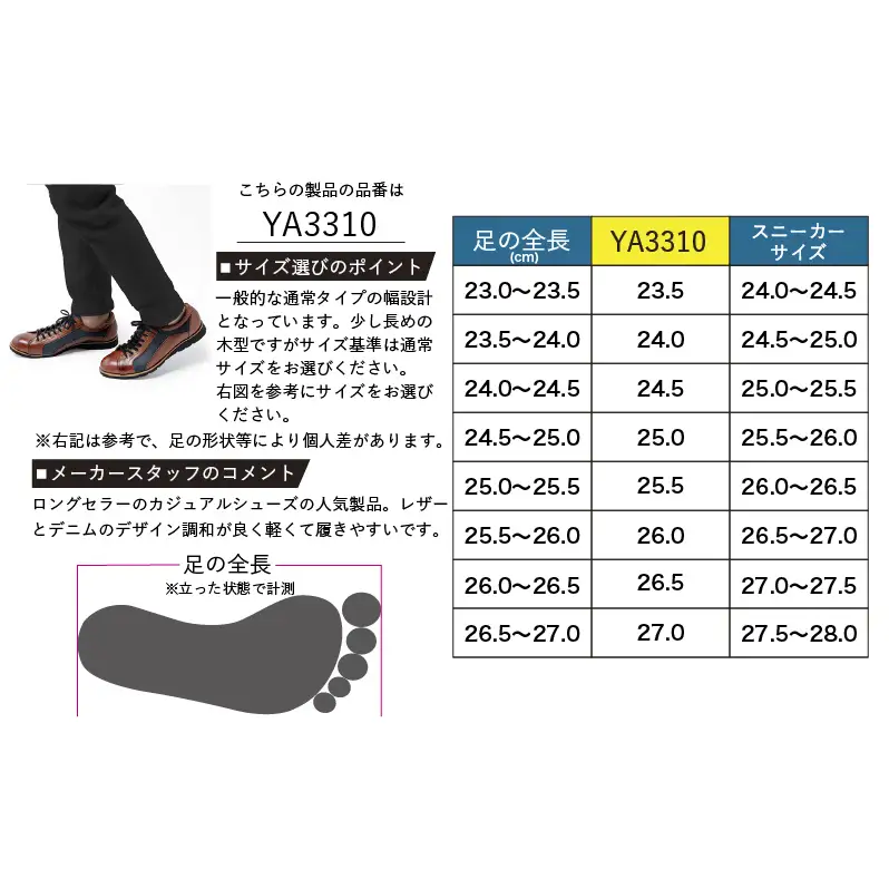 倭イズム ( ヤマトイズム ) 牛革 デニム シューズ 紳士靴 YA3310 27.0cm