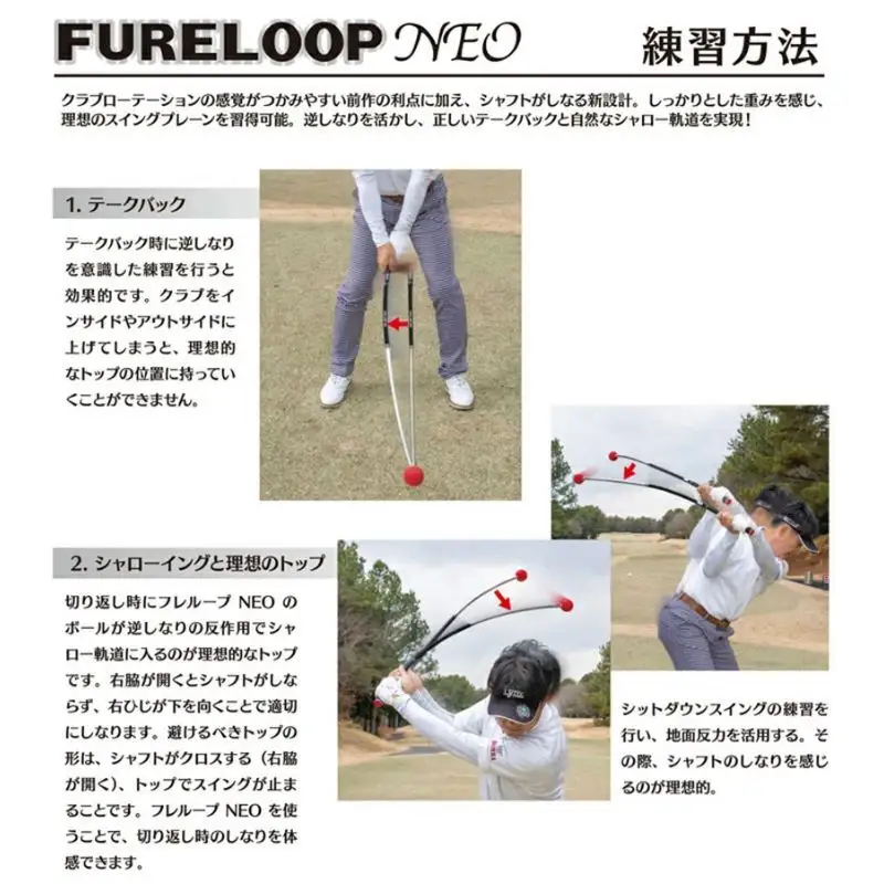 ゴルフ練習器具 フレループネオ オールプラス スイング矯正 ゴルフ練習器具【1本】