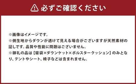 【 シュラフ （ 寝袋 ） × ダウンケット × ボルスタークッション 】 3WAY 寝袋 ダウン85%  0.5kg 使用 収納ケース付き キャンプ アウトドア 防災 オールシーズン 薄手タイプ お昼寝 福岡県 筑後市