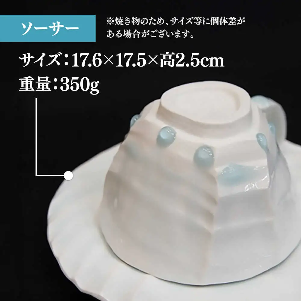【宝寿窯】 雫しのぎカフェオーレC/S[UCN005] カップ コーヒーカップ