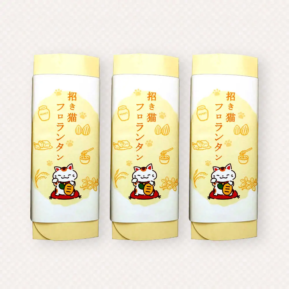 招き猫フロランタン 3箱（1箱5袋入） / お菓子 菓子 小分け 割れ スイーツ おやつ フロランタン 常温 手土産 ギフト お土産 / 瀬戸市 / 株式会社フラットフィールド[BBEE004]